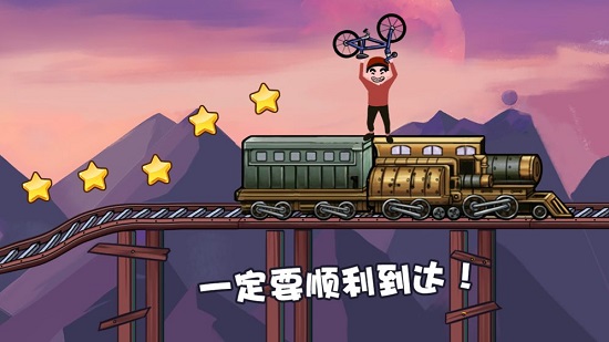 極品自行車飛車手 v1.0.6 安卓版 1