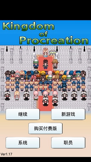 大生子王國(guó)最新版 v1.17 安卓版 0