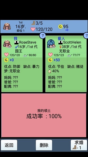 大生子王國(guó)手游下載