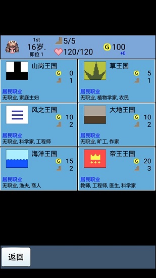 大生子王國(guó)最新版 v1.17 安卓版 2