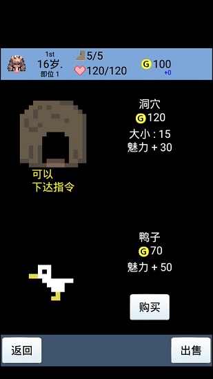 大生子王國(guó)最新版 v1.17 安卓版 3