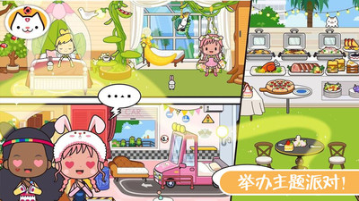 迷你校園假期生活手機版 v3.5 安卓版 0