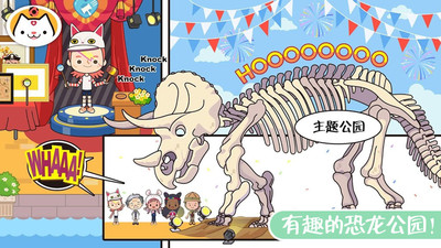 迷你校園假期生活手機版 v3.5 安卓版 3