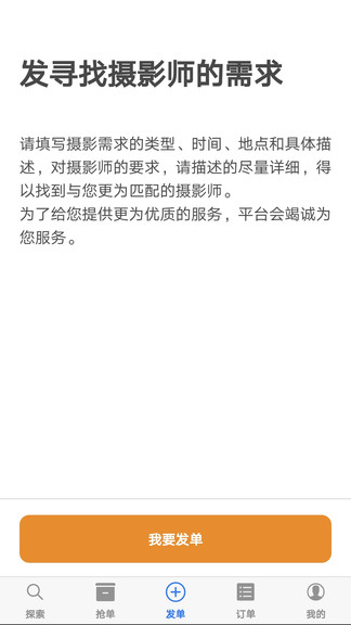 共享攝影 v1.0.0 安卓版 0