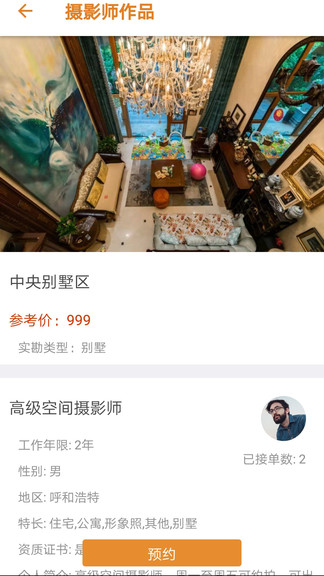 共享攝影 v1.0.0 安卓版 2