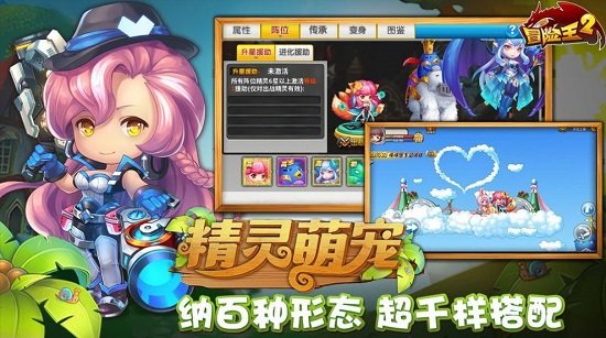 冒险对决下载 冒险对决游戏下载