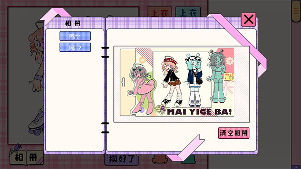 乖寶貝打扮指南游戲 v1.00.07 安卓版 2