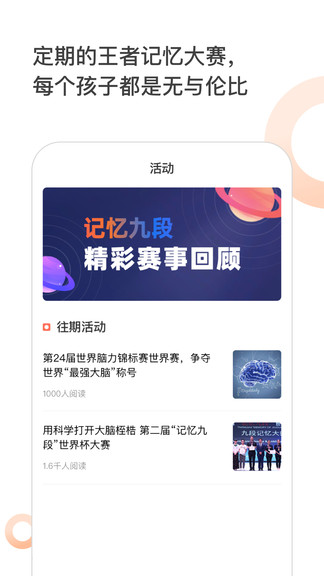 王者記憶app v1.0.0 安卓版 2