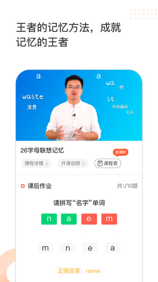 王者記憶安卓版