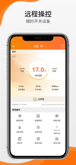 精創(chuàng)冷云app0