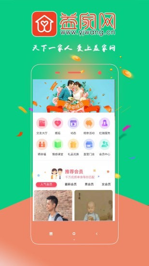 益家網(wǎng) 益家網(wǎng)app下載