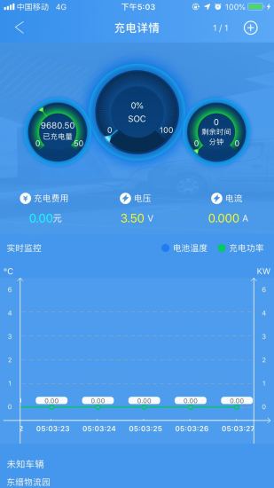 海印充電app下載