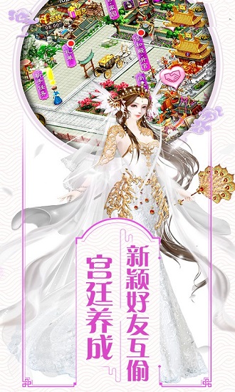 玩賺后宮紅包版 v1.0 安卓版 2