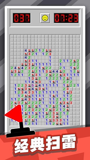 掃雷達人 掃雷達人手游下載