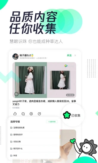 有味軟件 v3.4.10 安卓版 1