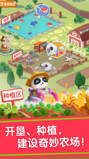 寶寶巴士汽車城游戲 v9.79.00.00 安卓版 0