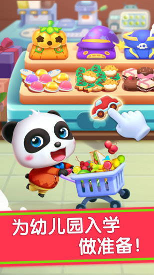 寶寶巴士汽車城游戲 v9.79.00.00 安卓版 3