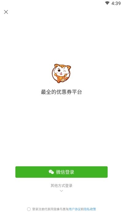 蜂鳥(niǎo)惠淘 v2.2.10 安卓版 2