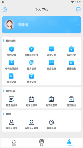 健康渝中app v2.2.2 安卓版 3