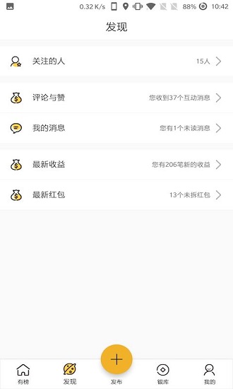 有榜网 有榜app下载