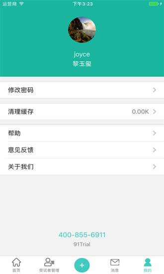 91Trial手機(jī)版 v4.4.3.1 安卓版 3