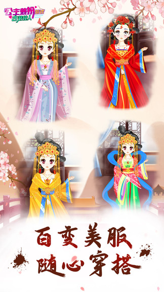 公主游戲大全免費(fèi)安裝app v3.8 安卓版 0