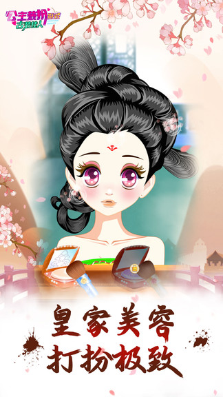 公主游戲大全免費(fèi)安裝app v3.8 安卓版 2