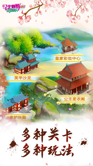 公主游戲大全免費(fèi)安裝app v3.8 安卓版 3