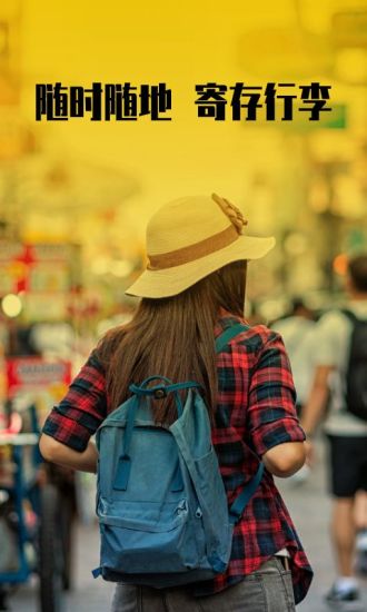 存知己寄存 v1.4.7 安卓版 3