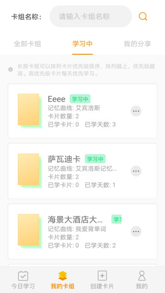 記憶之旅安卓版