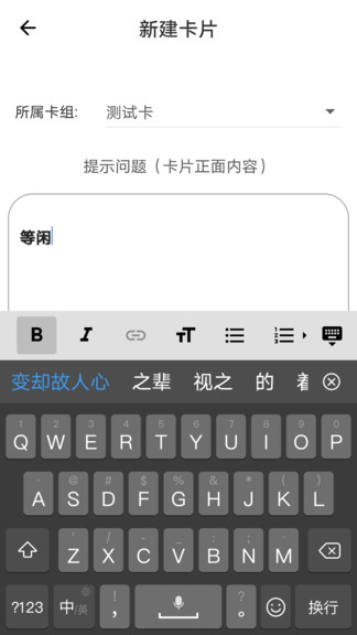 記憶之旅 v1.2.10 安卓版 3