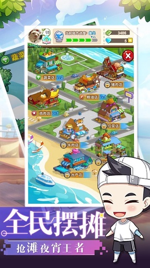 中餐廳超級店長手游下載