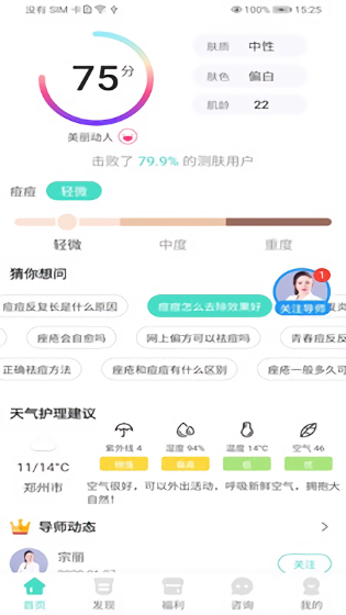 美案app v1.0.0 安卓版 1