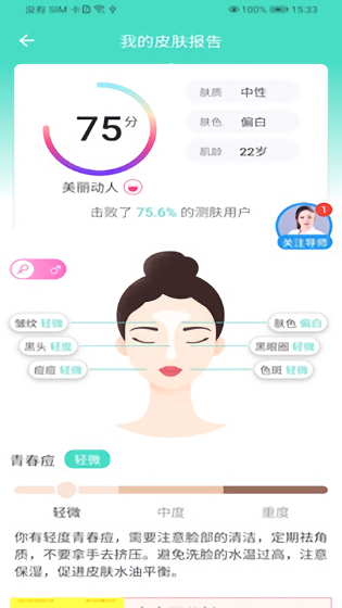 美案app v1.0.0 安卓版 2