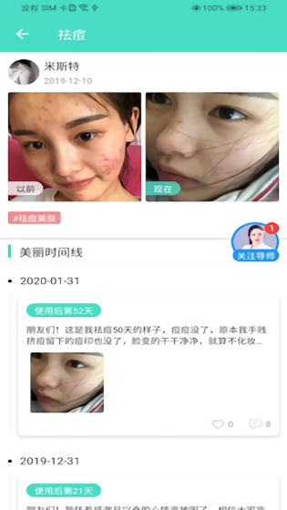 美案app 美案官方版下載