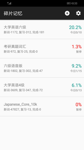 碎片記憶fragmerory v4.3.9 安卓版 0