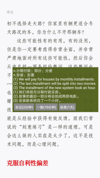 碎片記憶fragmerory v4.3.9 安卓版 2