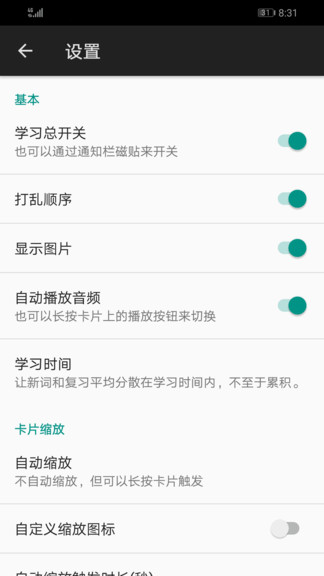碎片記憶fragmerory v4.3.9 安卓版 3