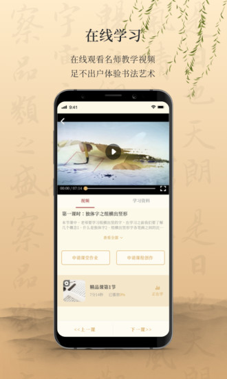 墨舟書法 v1.3.8 安卓版 2