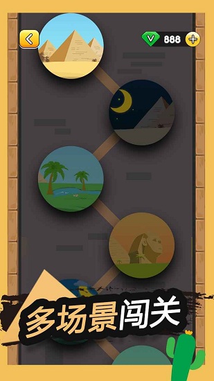 尋寶探險(xiǎn) v1.0.0 安卓版 0