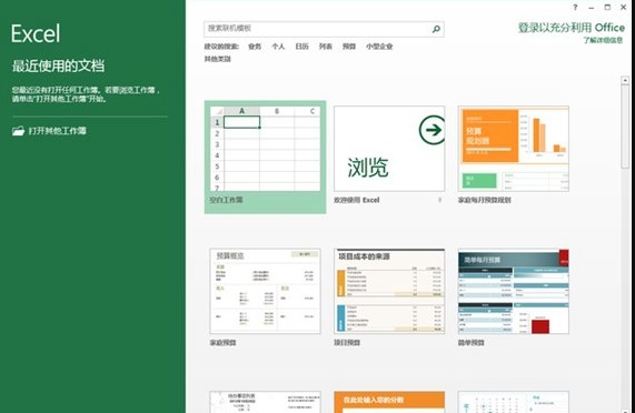 office InfoPath 2017 免費(fèi)完整版 0