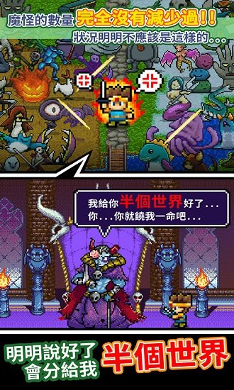 勇者明明說好分我半個(gè)世界免費(fèi)版(世界的一半Half World) v1.0.259 安卓版 2
