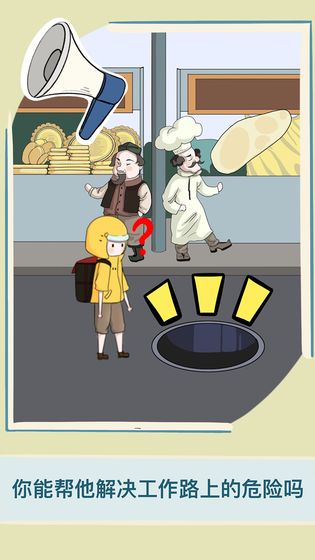 救救男朋友 救救男朋友下载