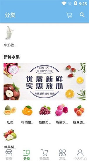 開心菜鳥app官方下載