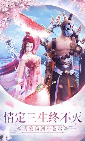 剑梦星辰游戏下载