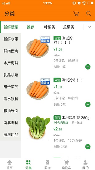 小白鮮生農(nóng)業(yè) 小白鮮生app下載