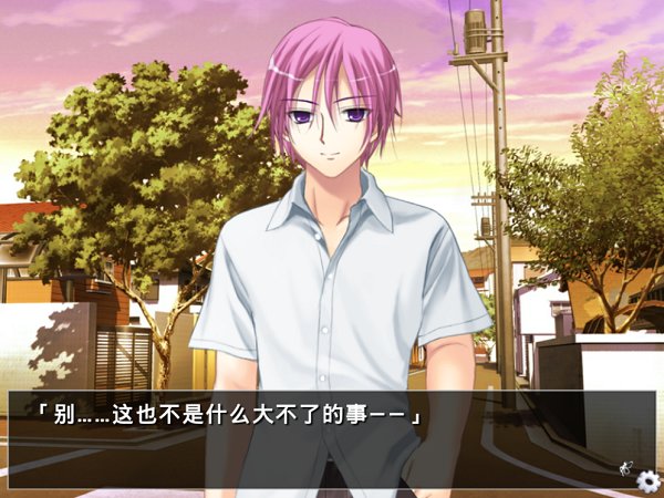 他是她而她是他中文版 v1.0 安卓版 2