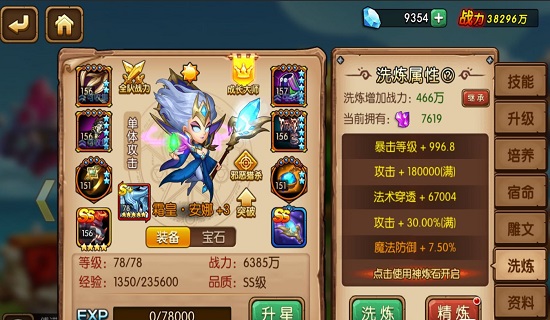 熱血獸人部落游戲 v1.0 安卓版 2