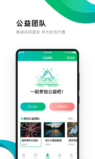 公益报国 公益报国app