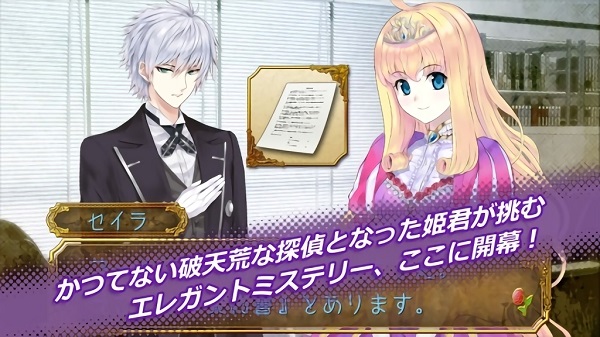 公主偵探手機版 v1.1.6 安卓版 0